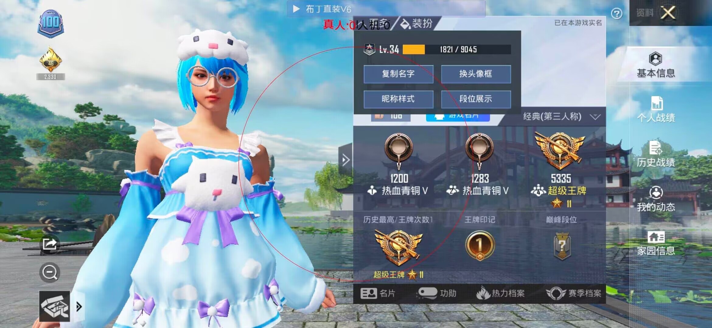 和平精英透视自瞄 - 和平精英天空辅助破解版下载辅助预览图